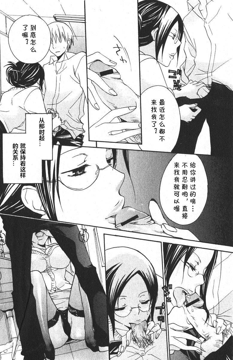 母の心[遠海マスト]  (美少女的快活力 2006年2月号 Vol.7) [中国翻訳](16页)