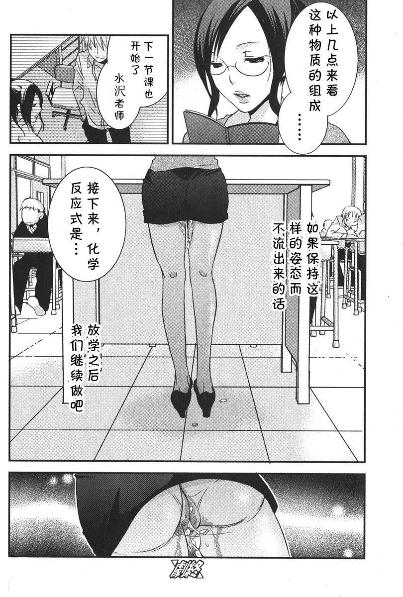 母の肉[遠海マスト]  (美少女的快活力 2006年6月号 Vol.9) [中国翻訳](18页)