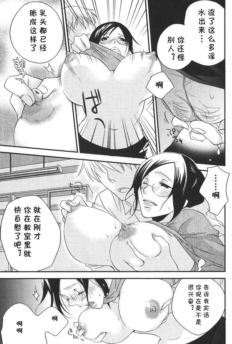 母の肉[遠海マスト]  (美少女的快活力 2006年6月号 Vol.9) [中国翻訳](18页)