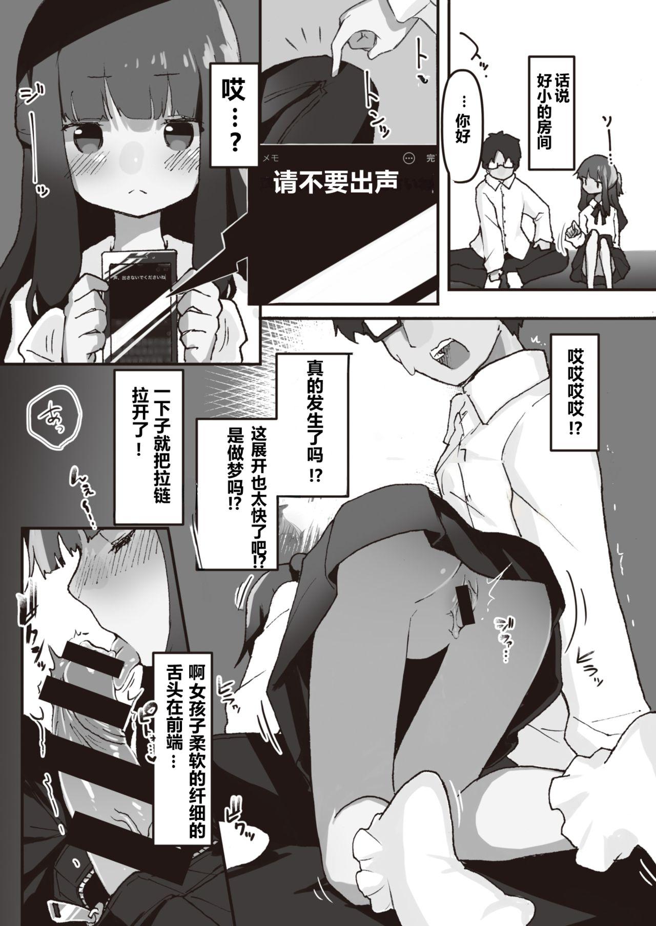 WEEKLY 快楽天 2021 No.16  [中国翻訳](25页)