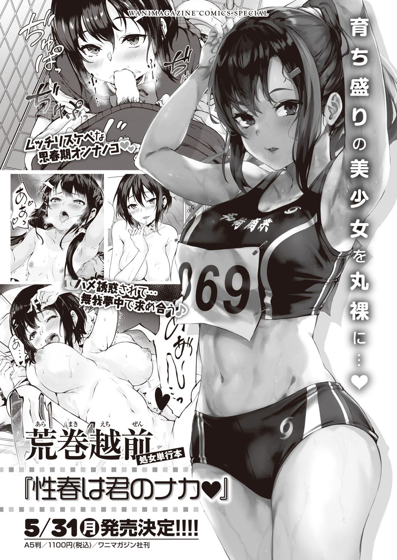 WEEKLY 快楽天 2021 No.16  [中国翻訳](25页)