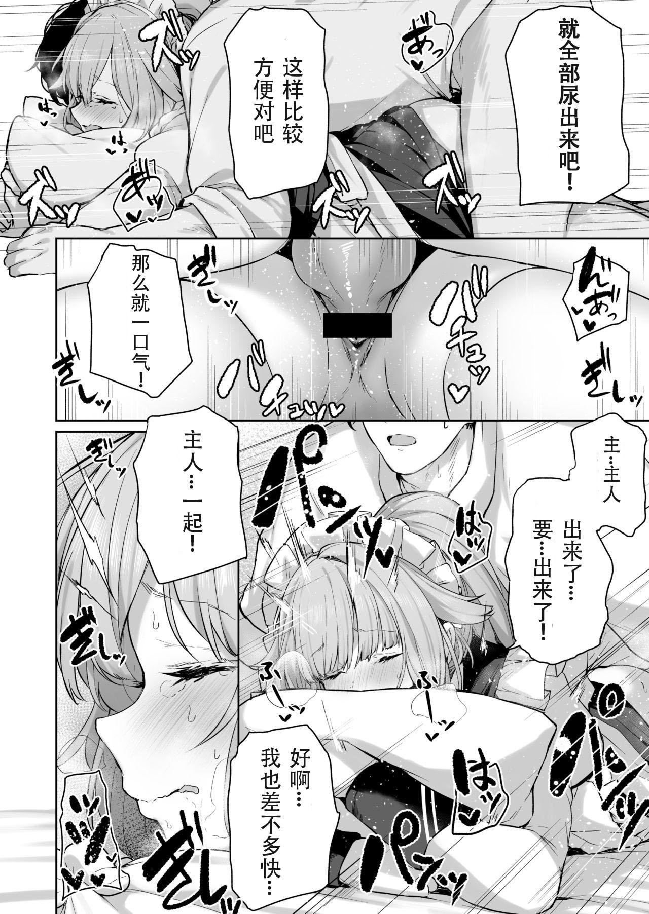 NTW-20[鳶村]  (少女前線) [中国翻訳](20页)