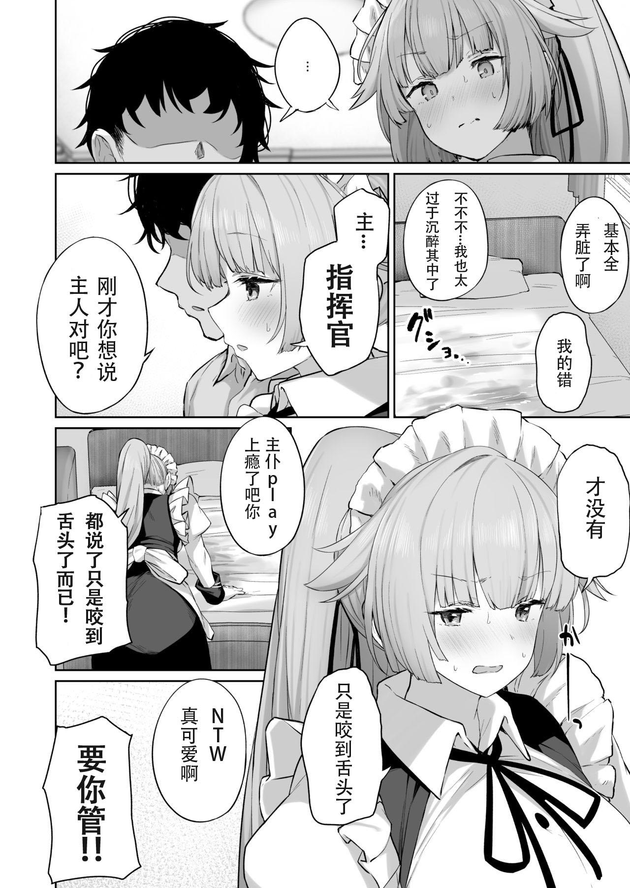 NTW-20[鳶村]  (少女前線) [中国翻訳](20页)