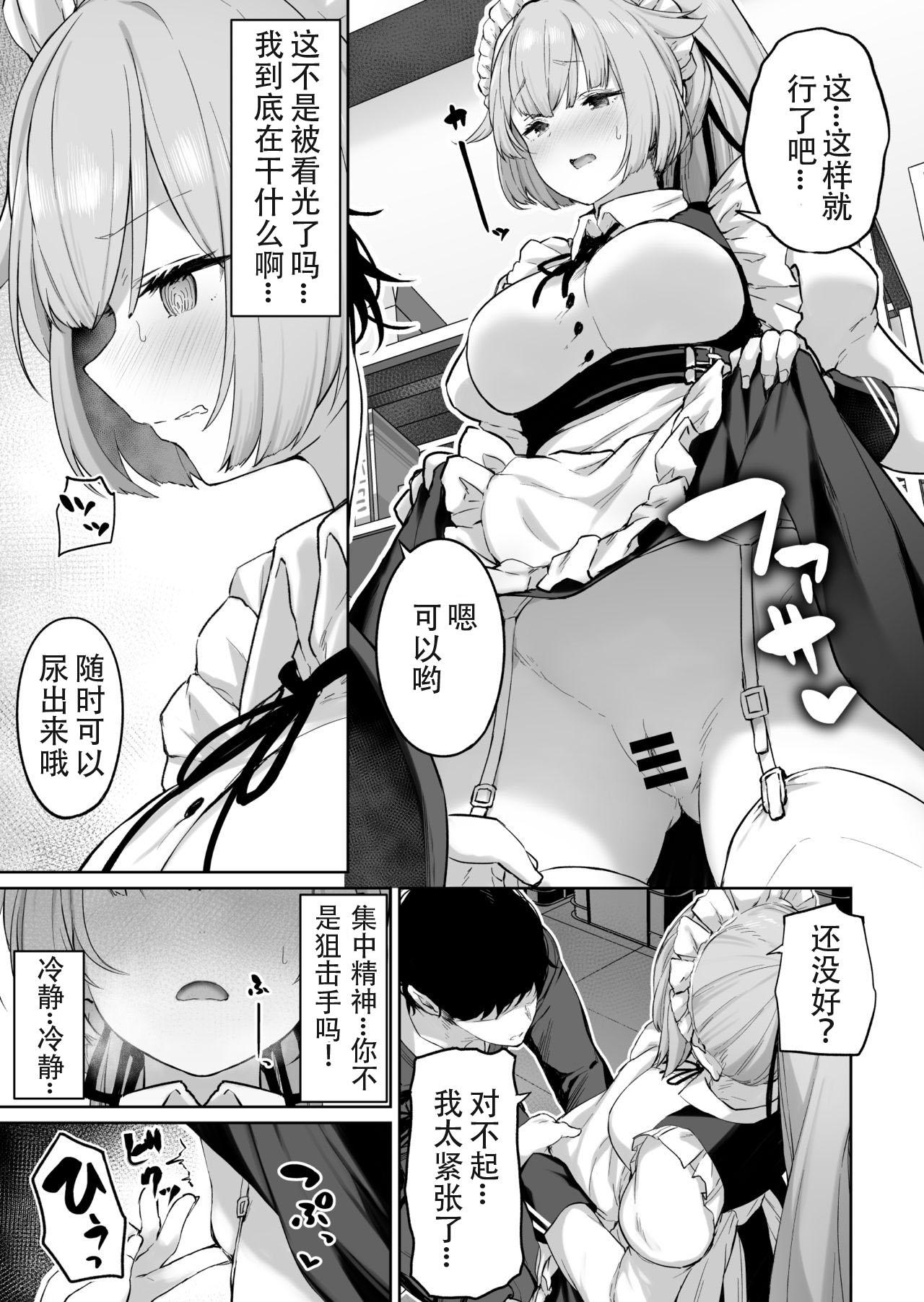 NTW-20[鳶村]  (少女前線) [中国翻訳](20页)