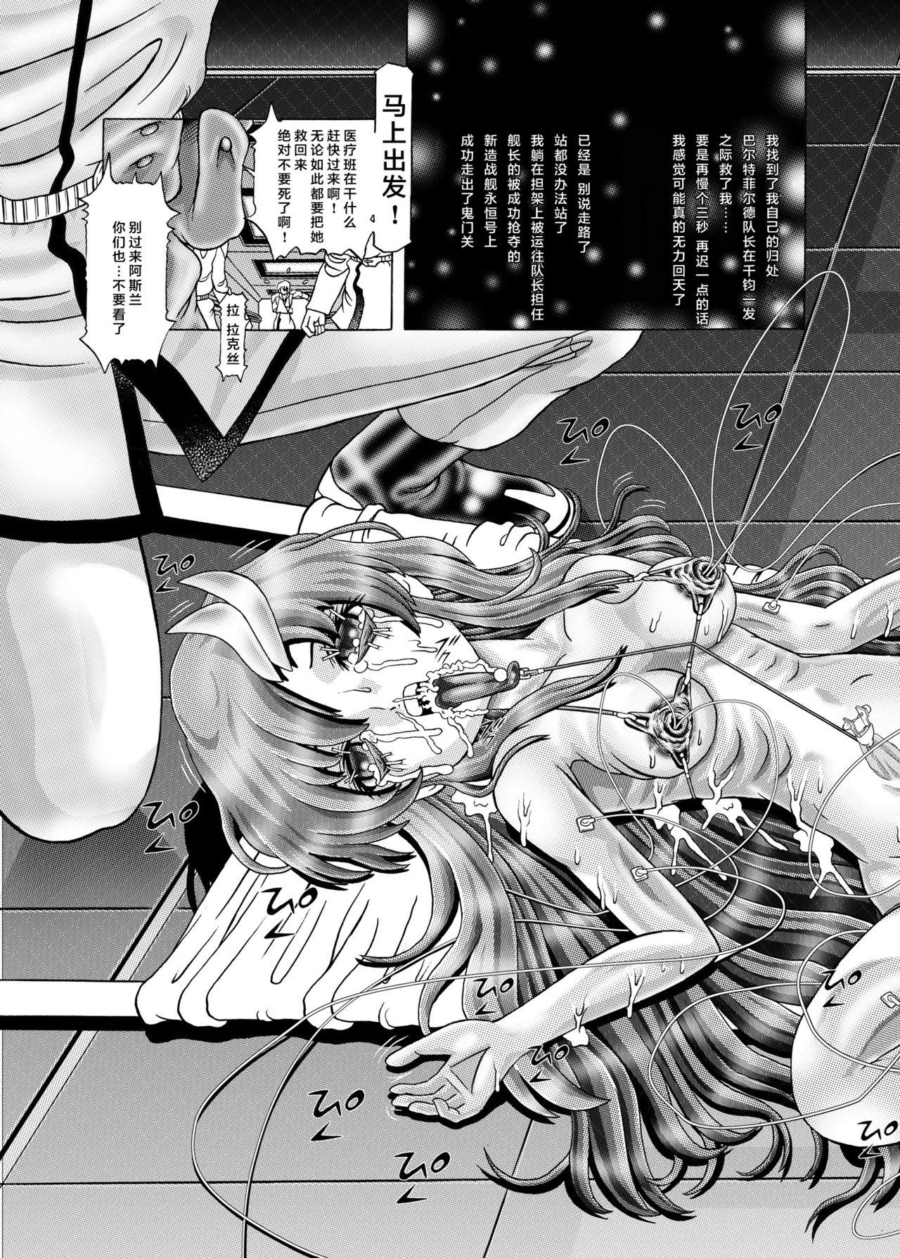 RANDOM NUDE Vol2.22[柿ノ房 (柿ノ本歌麿)]  [LACUS CLYNE] (機動戦士ガンダム SEED) [中国翻訳](52页)