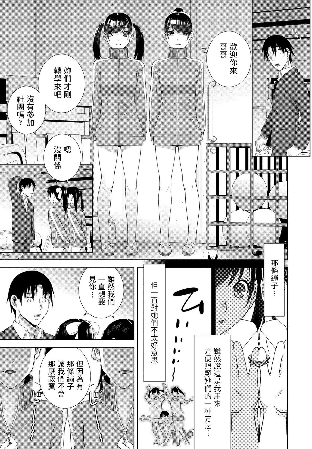 義妹ユニゾン[志乃武丹英]  (COMIC ペンギンクラブ 2021年2月号) [中国翻訳] [DL版](20页)