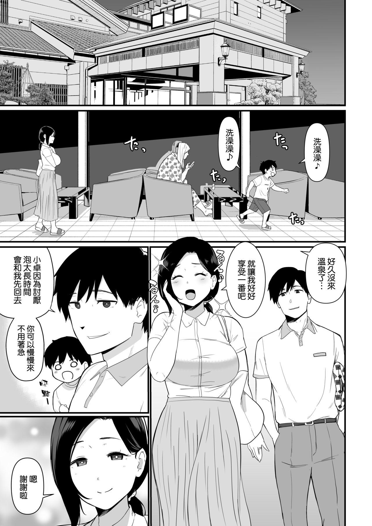 お母さんいただきます。2 連載 P1-11[安堂流]  [空気系☆漢化](11页)