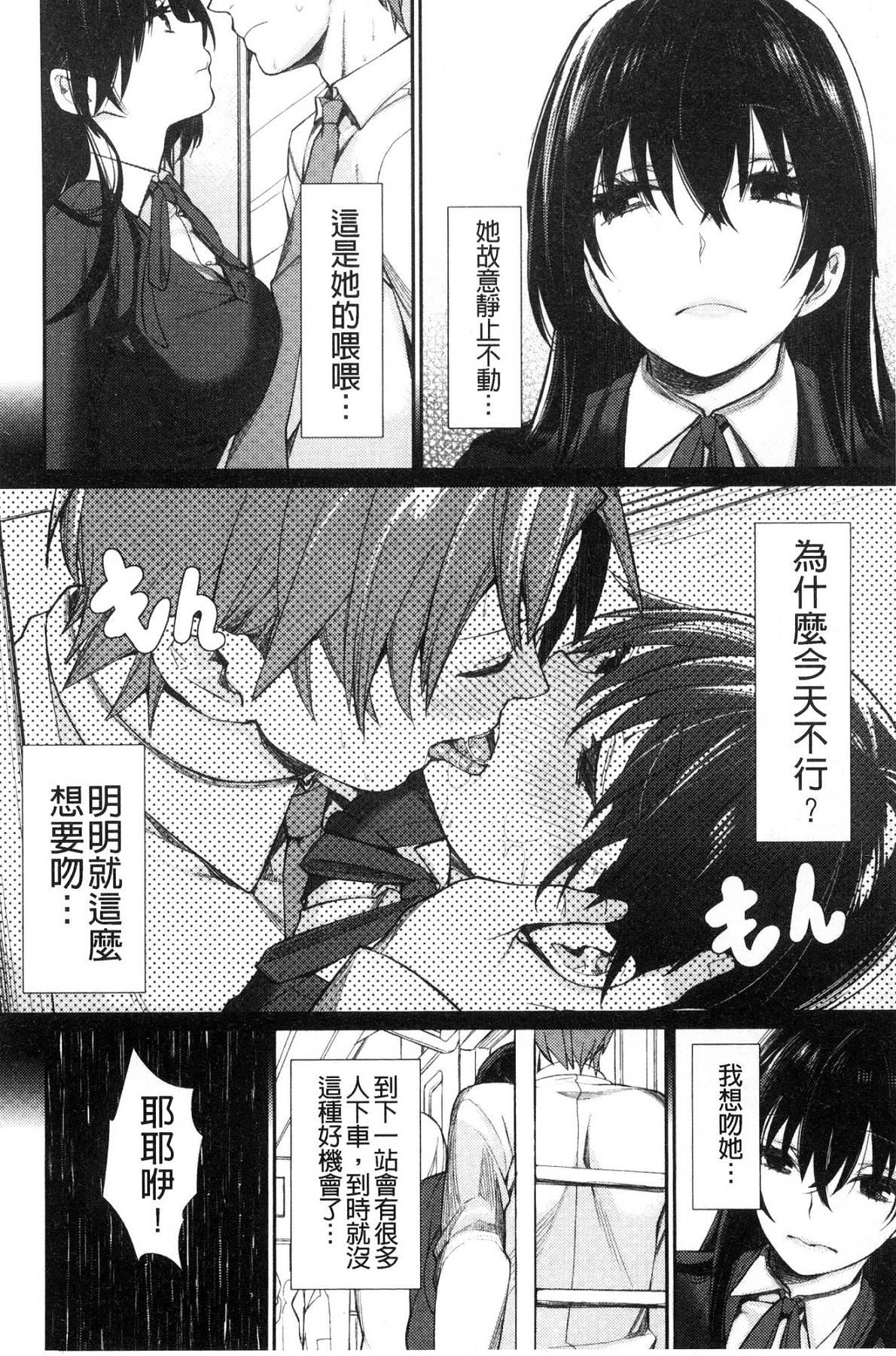 ぼくらのえちゅーど[MGMEE]  [中国翻訳](230页)