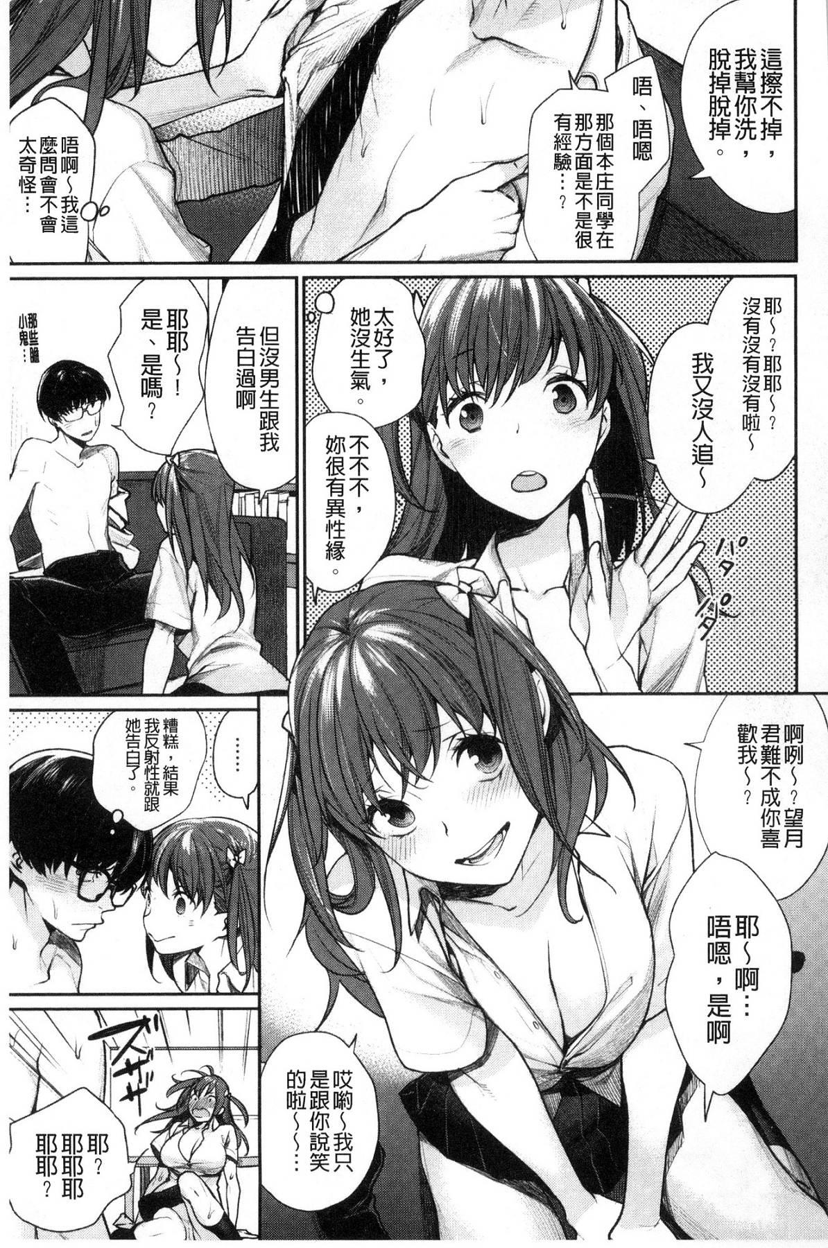 ぼくらのえちゅーど[MGMEE]  [中国翻訳](230页)