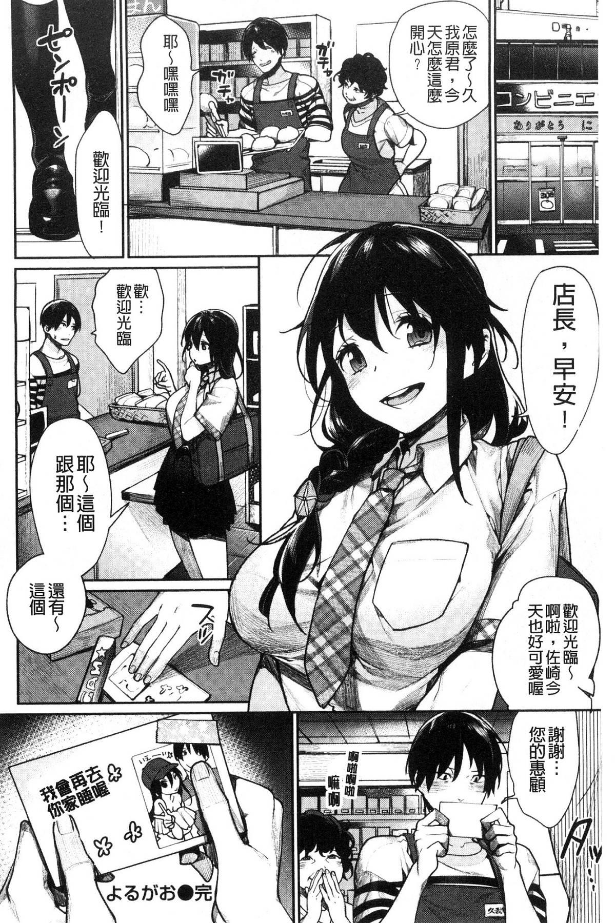 ぼくらのえちゅーど[MGMEE]  [中国翻訳](230页)