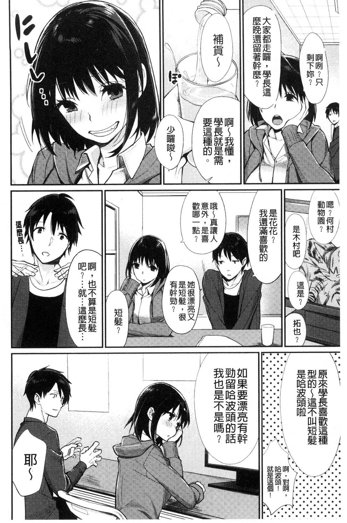 ぼくらのえちゅーど[MGMEE]  [中国翻訳](230页)