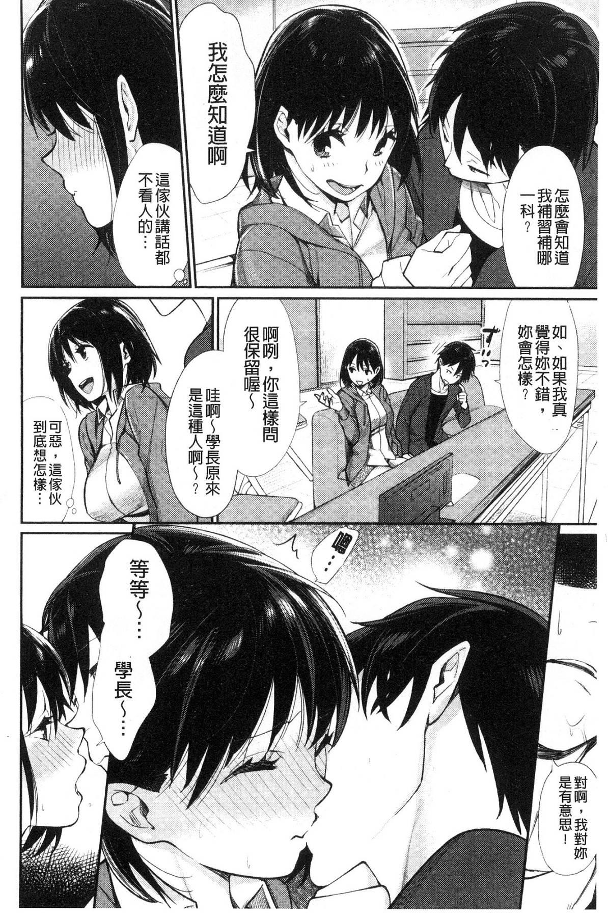 ぼくらのえちゅーど[MGMEE]  [中国翻訳](230页)