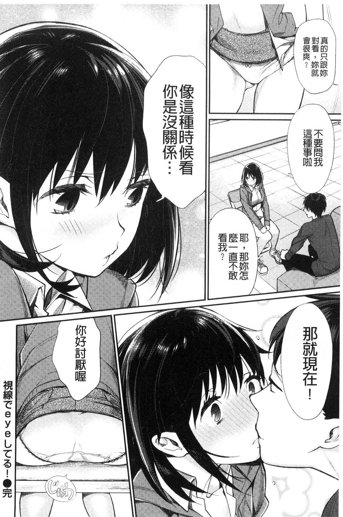 ぼくらのえちゅーど[MGMEE]  [中国翻訳](230页)