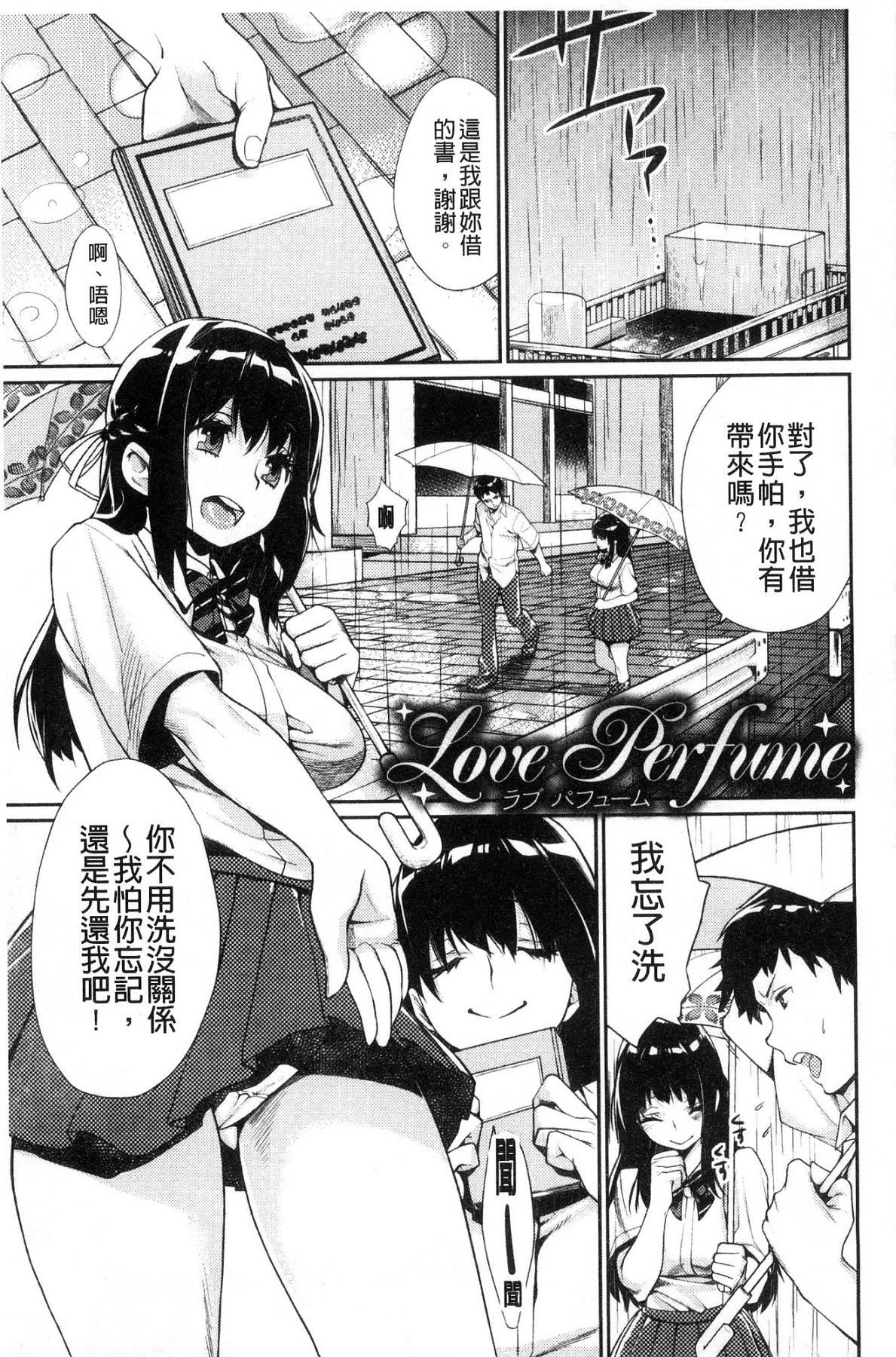 ぼくらのえちゅーど[MGMEE]  [中国翻訳](230页)