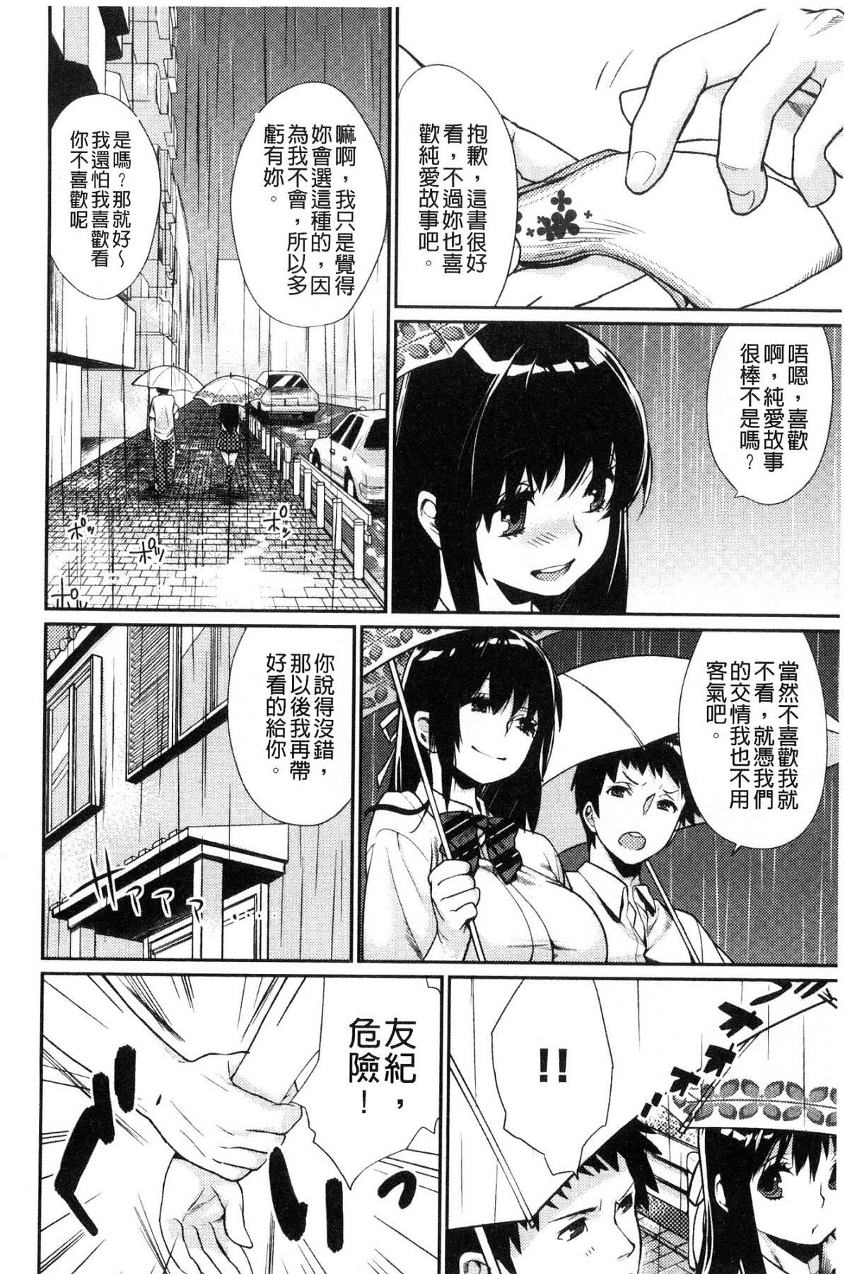 ぼくらのえちゅーど[MGMEE]  [中国翻訳](230页)