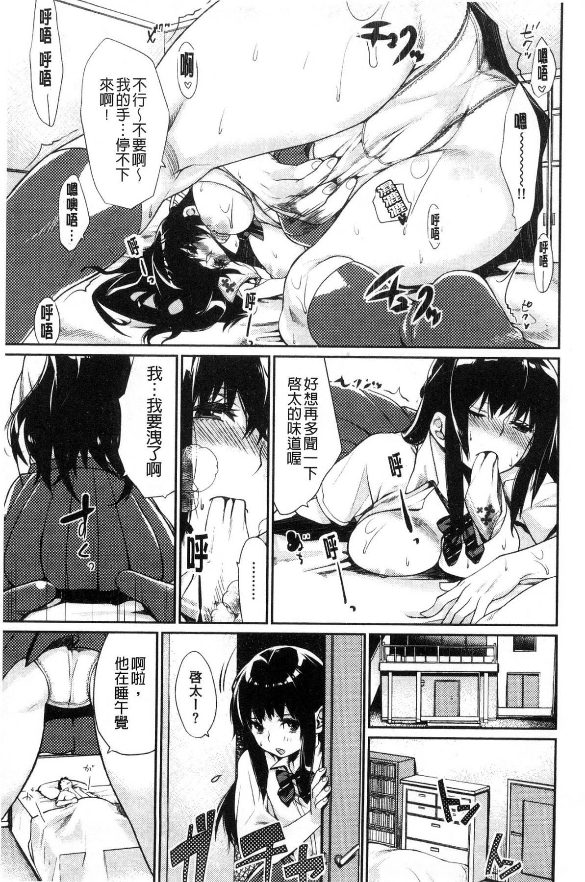 ぼくらのえちゅーど[MGMEE]  [中国翻訳](230页)