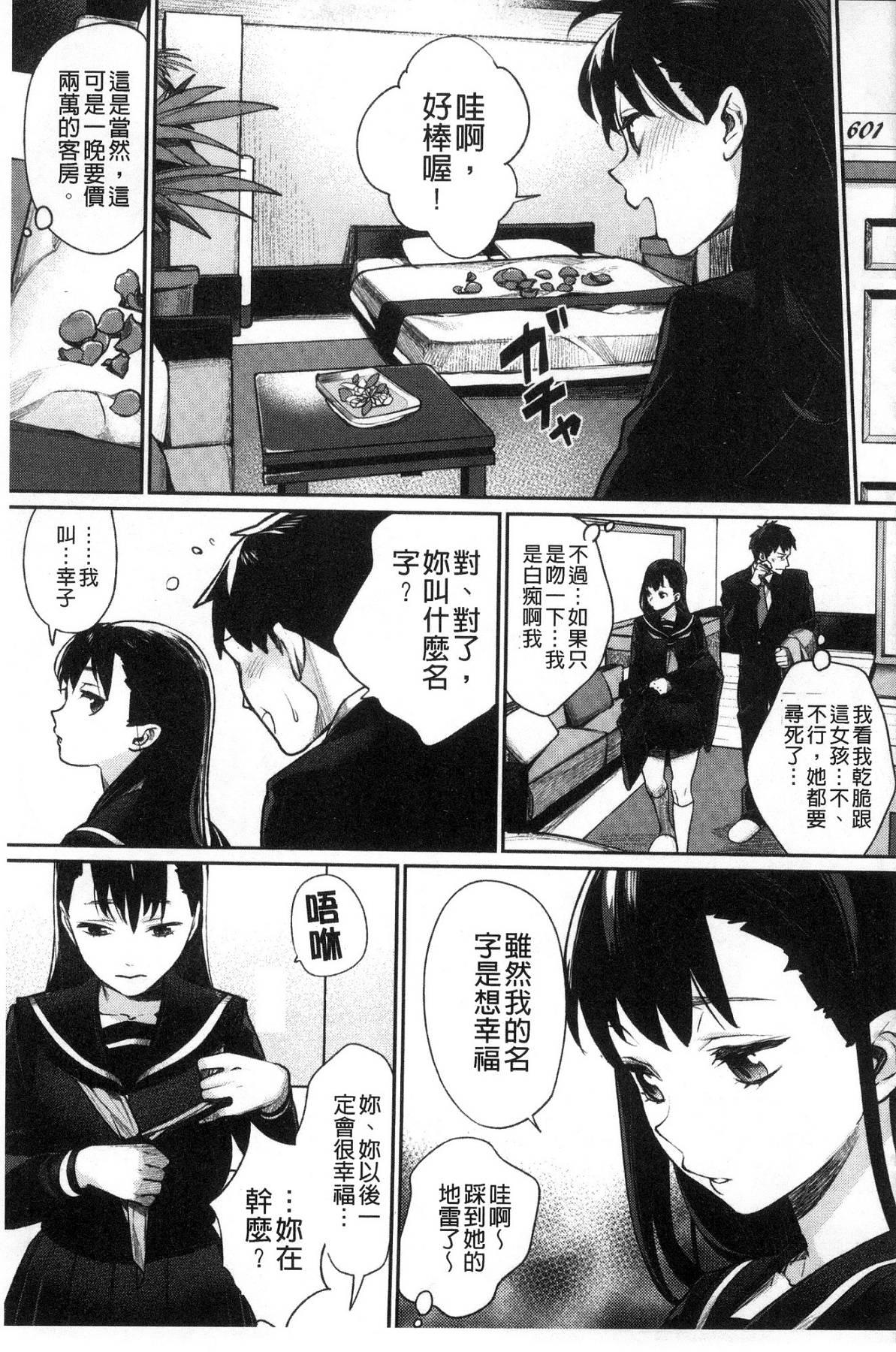 ぼくらのえちゅーど[MGMEE]  [中国翻訳](230页)