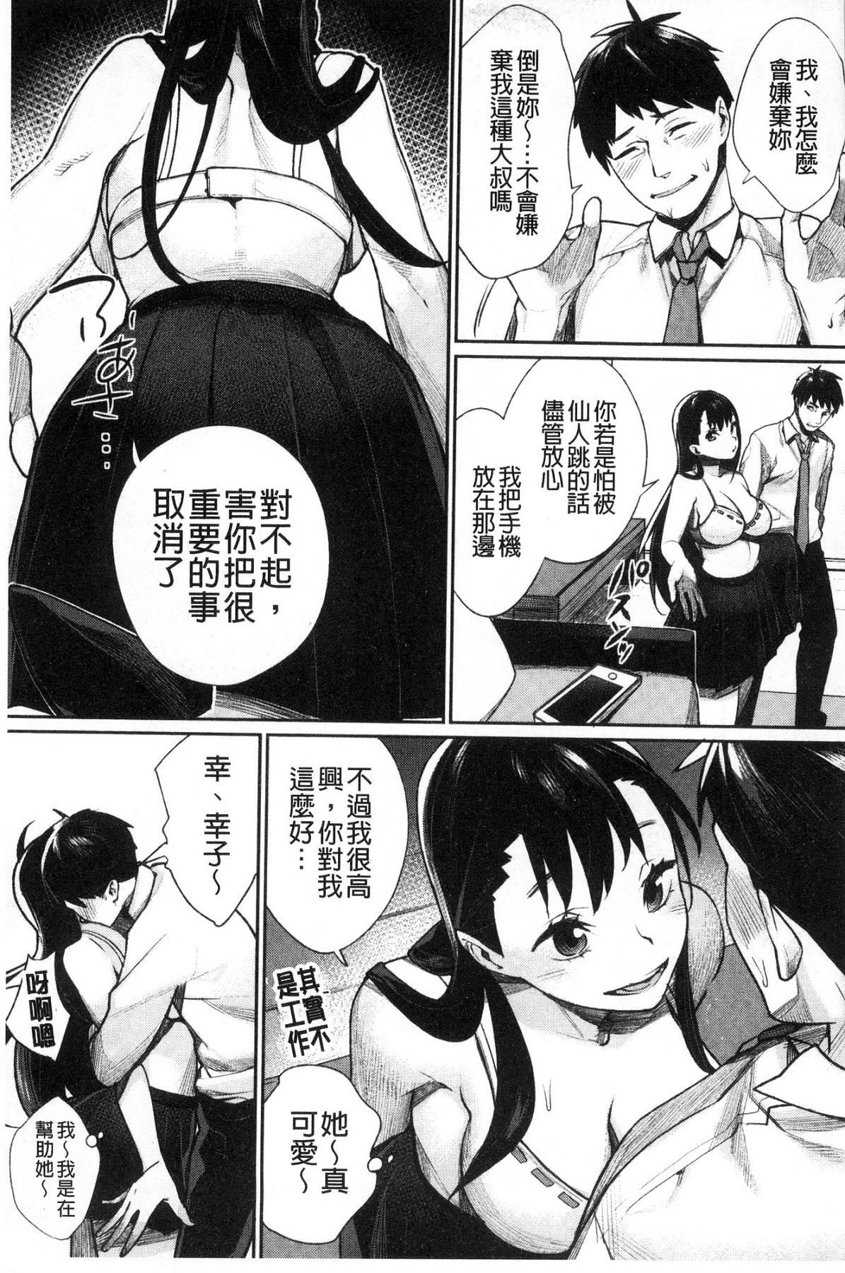 ぼくらのえちゅーど[MGMEE]  [中国翻訳](230页)