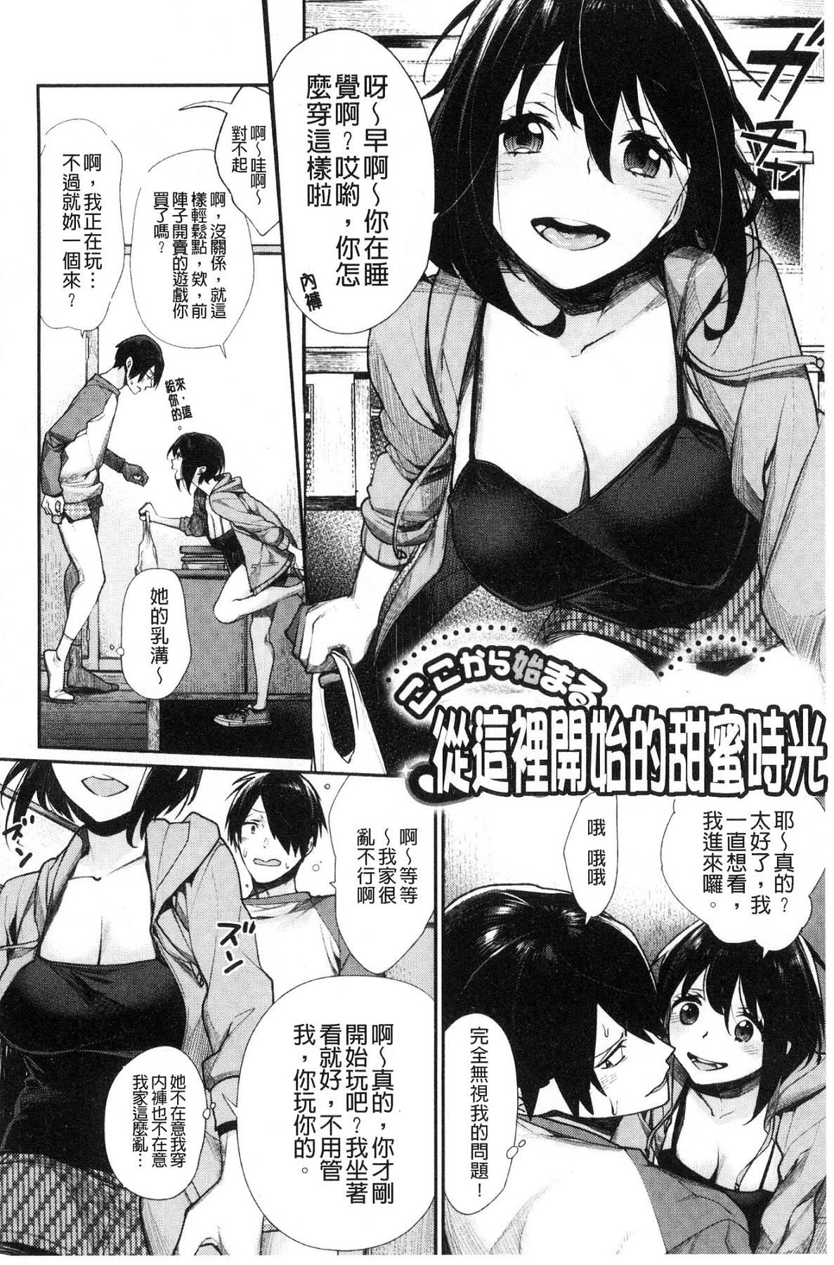 ぼくらのえちゅーど[MGMEE]  [中国翻訳](230页)