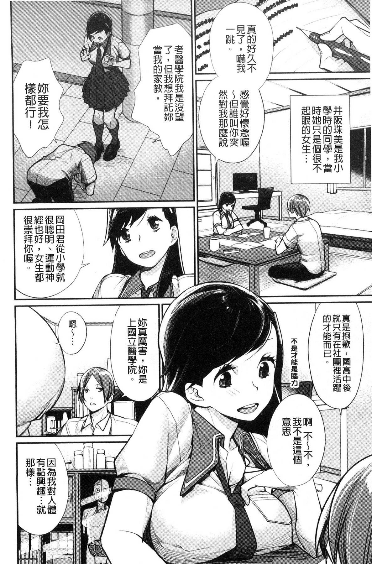 ぼくらのえちゅーど[MGMEE]  [中国翻訳](230页)