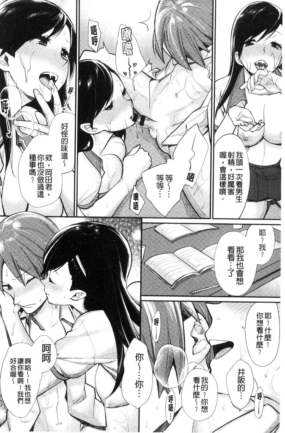 ぼくらのえちゅーど[MGMEE]  [中国翻訳](230页)