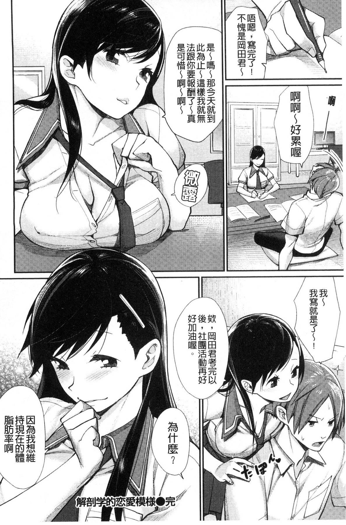 ぼくらのえちゅーど[MGMEE]  [中国翻訳](230页)