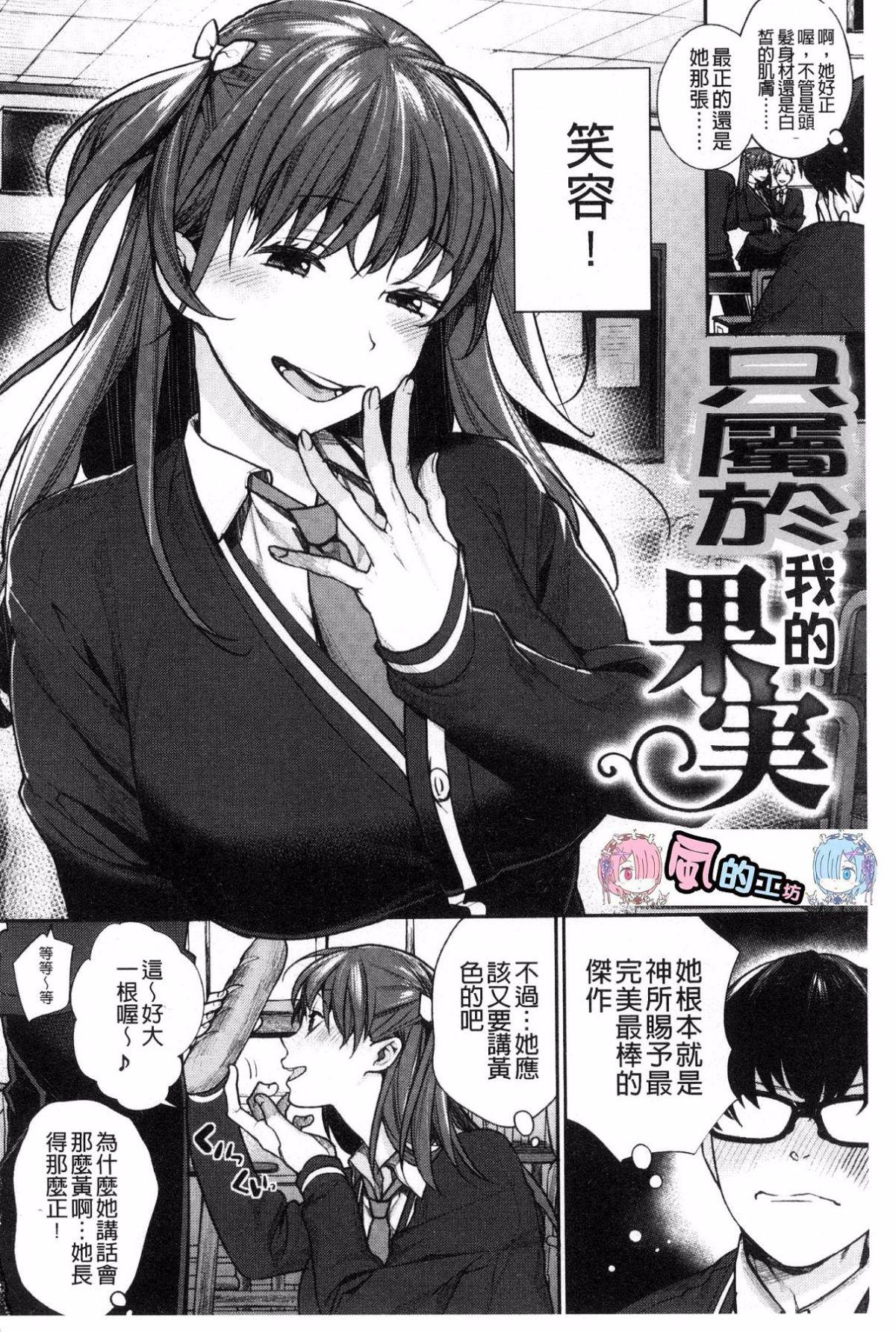 ぼくらのえちゅーど[MGMEE]  [中国翻訳](230页)