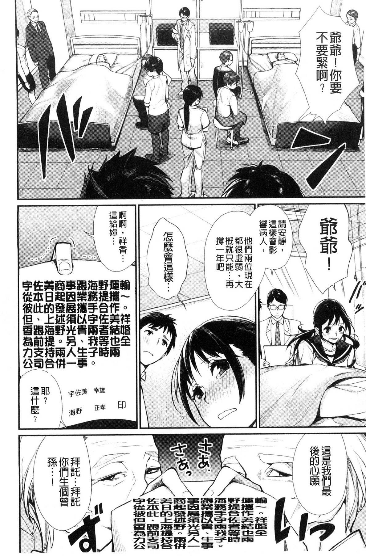 ぼくらのえちゅーど[MGMEE]  [中国翻訳](230页)