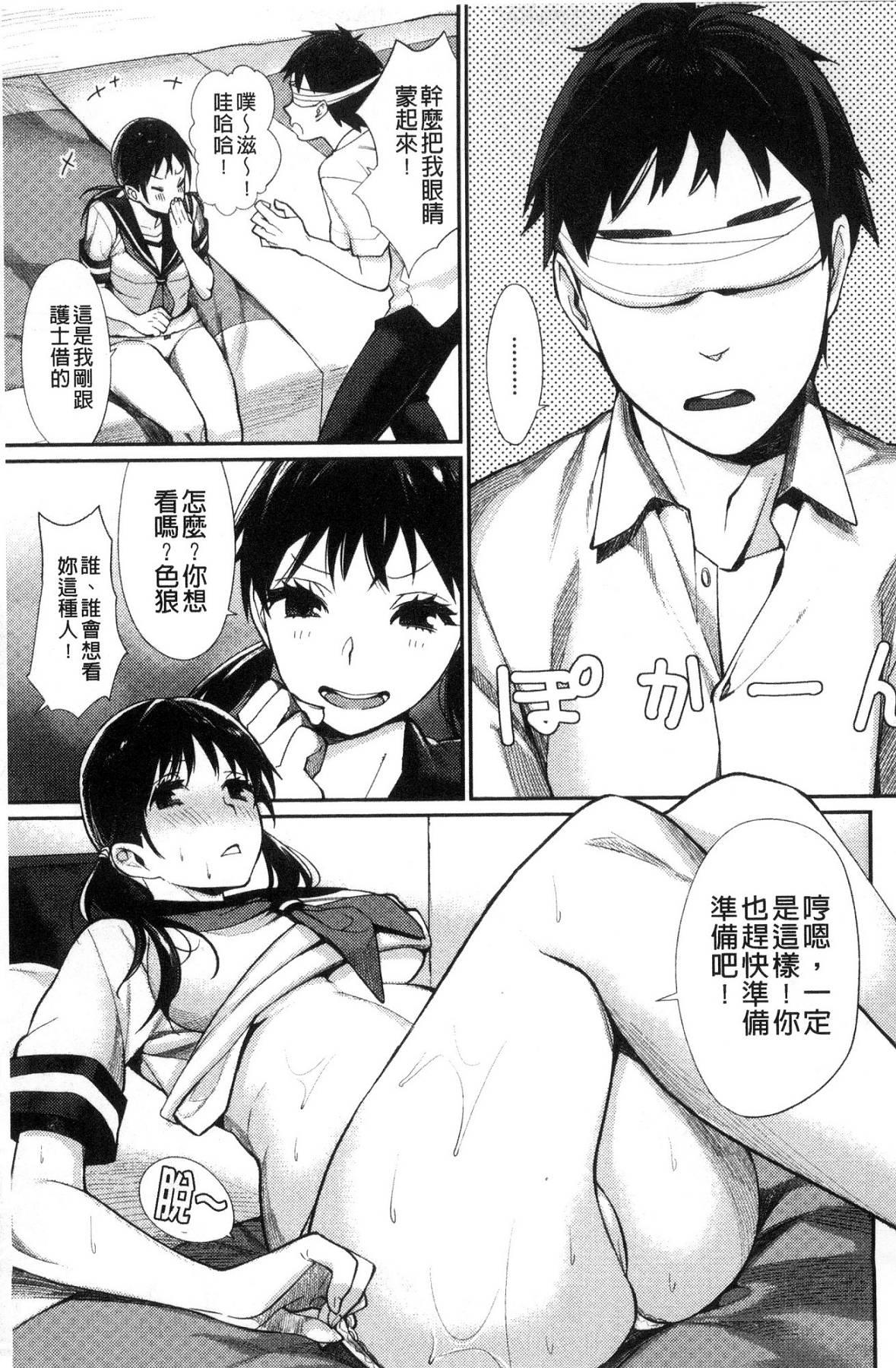 ぼくらのえちゅーど[MGMEE]  [中国翻訳](230页)