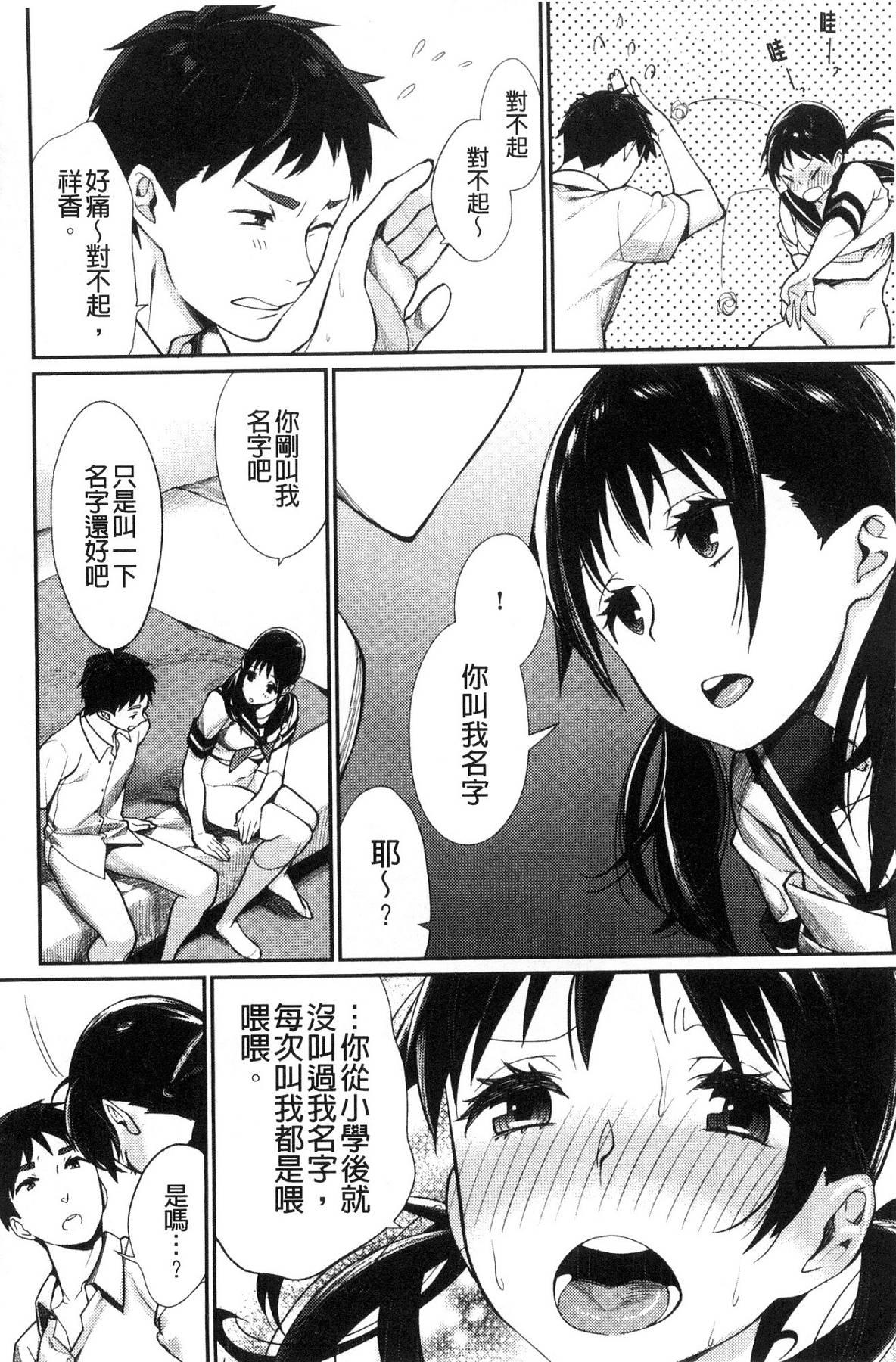 ぼくらのえちゅーど[MGMEE]  [中国翻訳](230页)