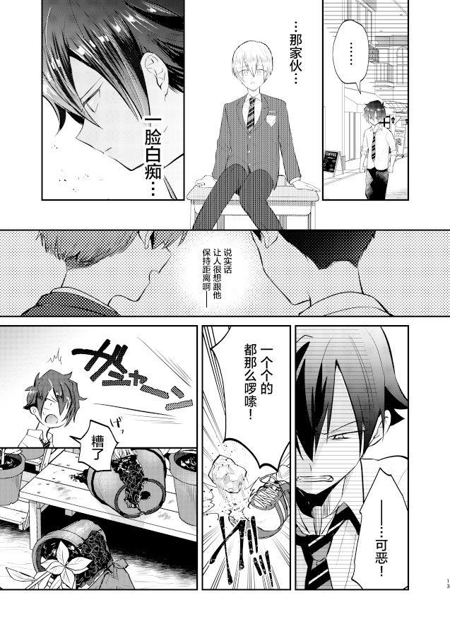 不良少年と学級委員長の秘密[ボナ飯特盛で。 (ボナパルトご飯)]  [中国翻訳] [DL版](49页)