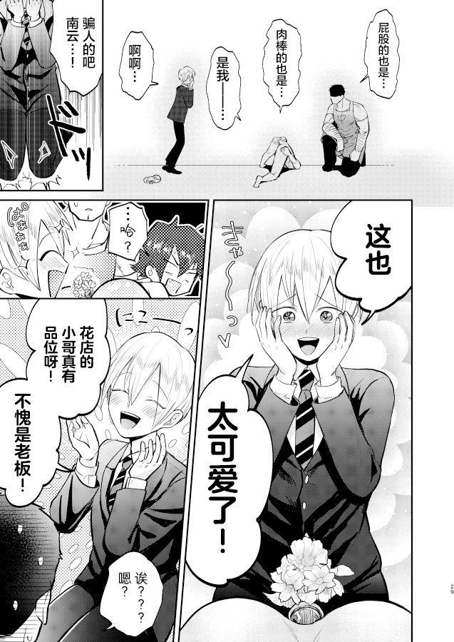 不良少年と学級委員長の秘密[ボナ飯特盛で。 (ボナパルトご飯)]  [中国翻訳] [DL版](49页)