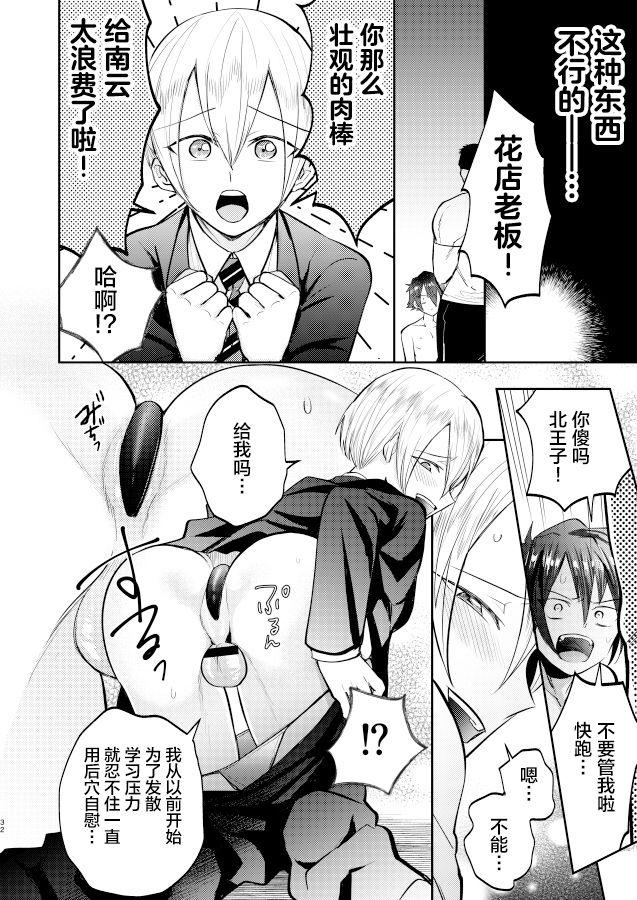 不良少年と学級委員長の秘密[ボナ飯特盛で。 (ボナパルトご飯)]  [中国翻訳] [DL版](49页)