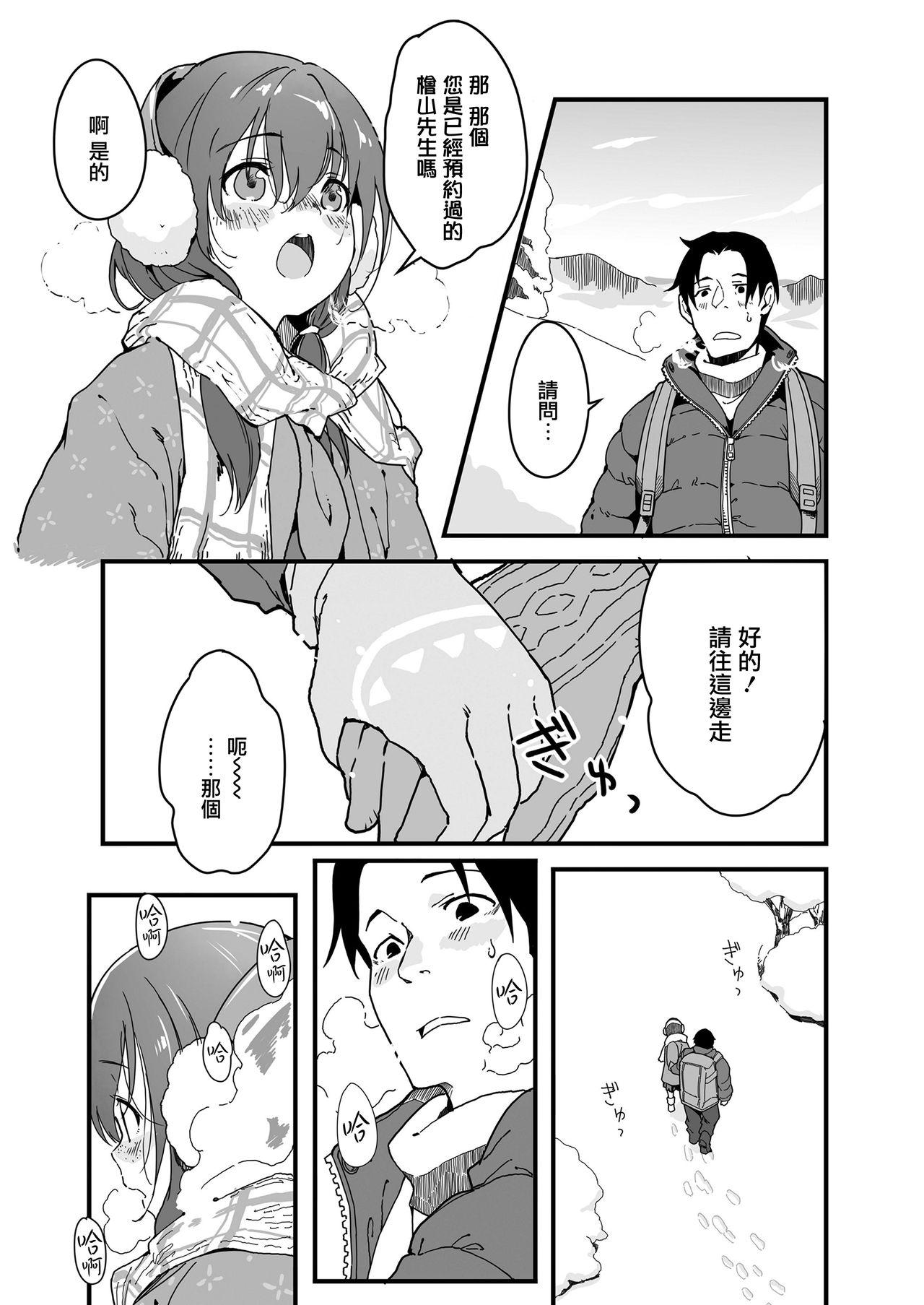 雪国のあなたへ[ヤミザワ]  (COMIC LO 2021年6月号) [中国翻訳] [DL版](36页)