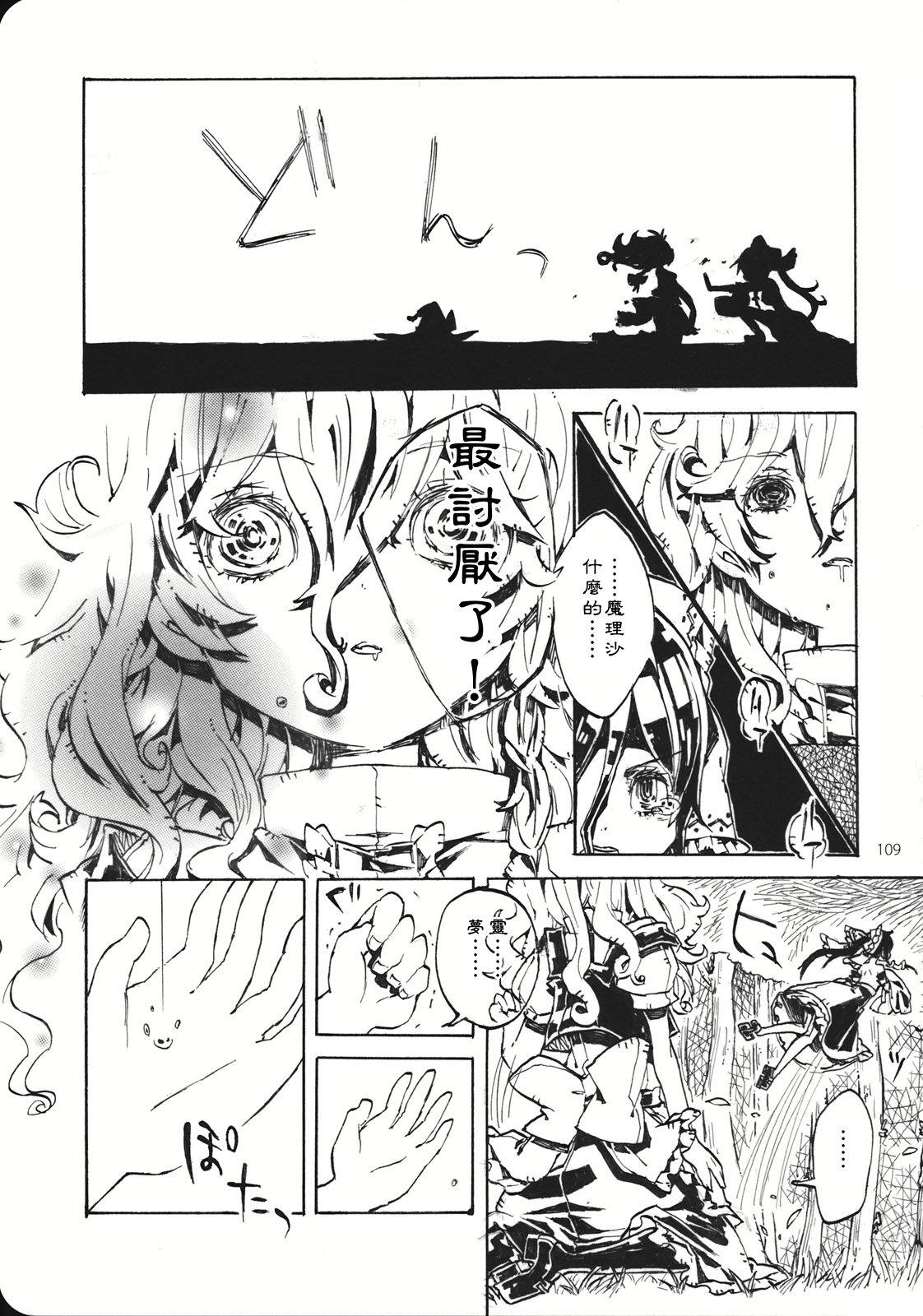 Reverse(こいまり3) [マリレイマリ命 (よろず)]  (東方Project) [中国翻訳](134页)