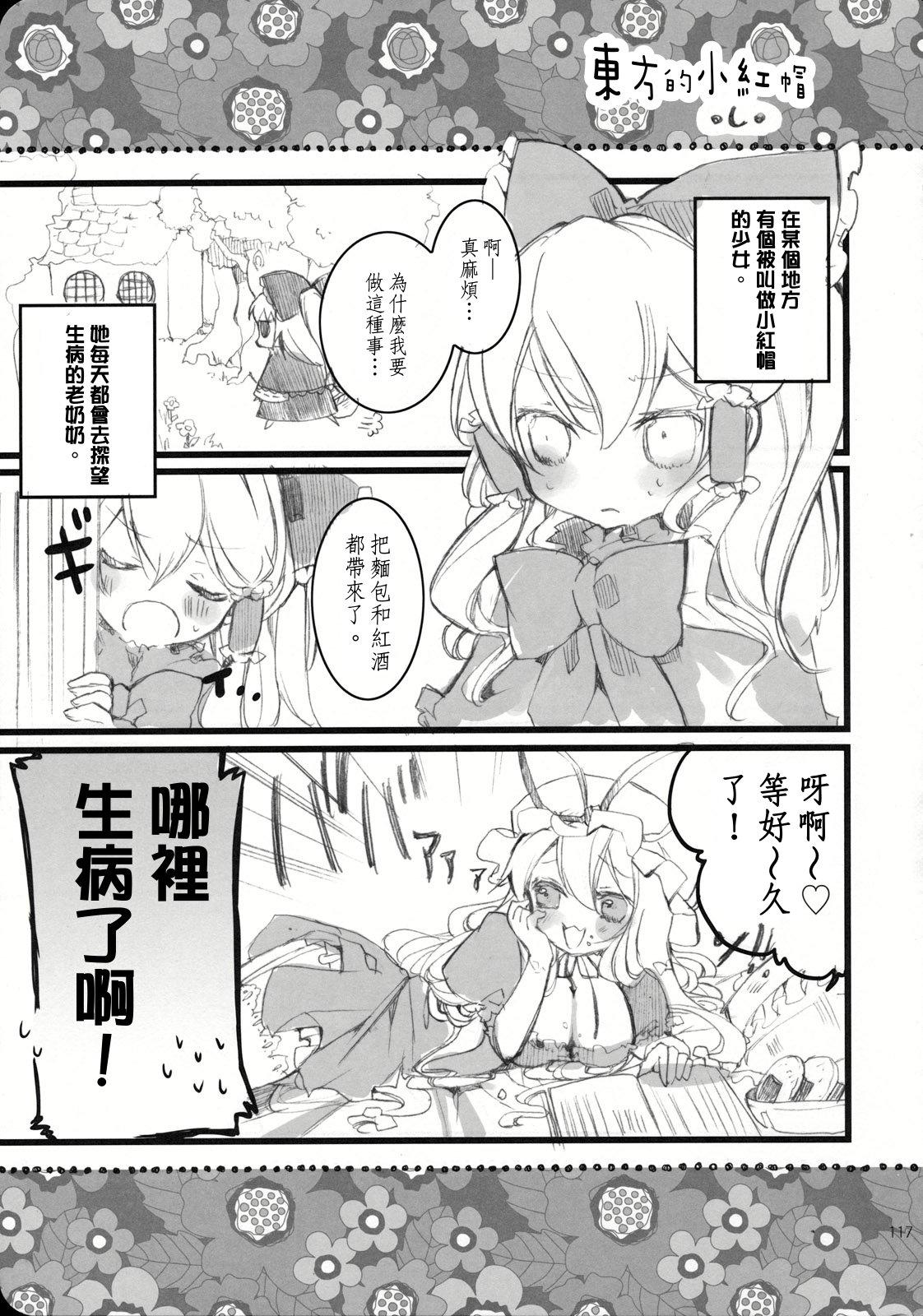 Reverse(こいまり3) [マリレイマリ命 (よろず)]  (東方Project) [中国翻訳](134页)