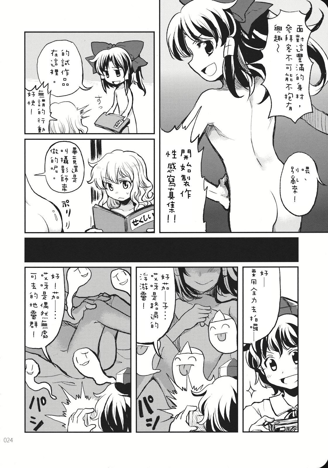 Reverse(こいまり3) [マリレイマリ命 (よろず)]  (東方Project) [中国翻訳](134页)