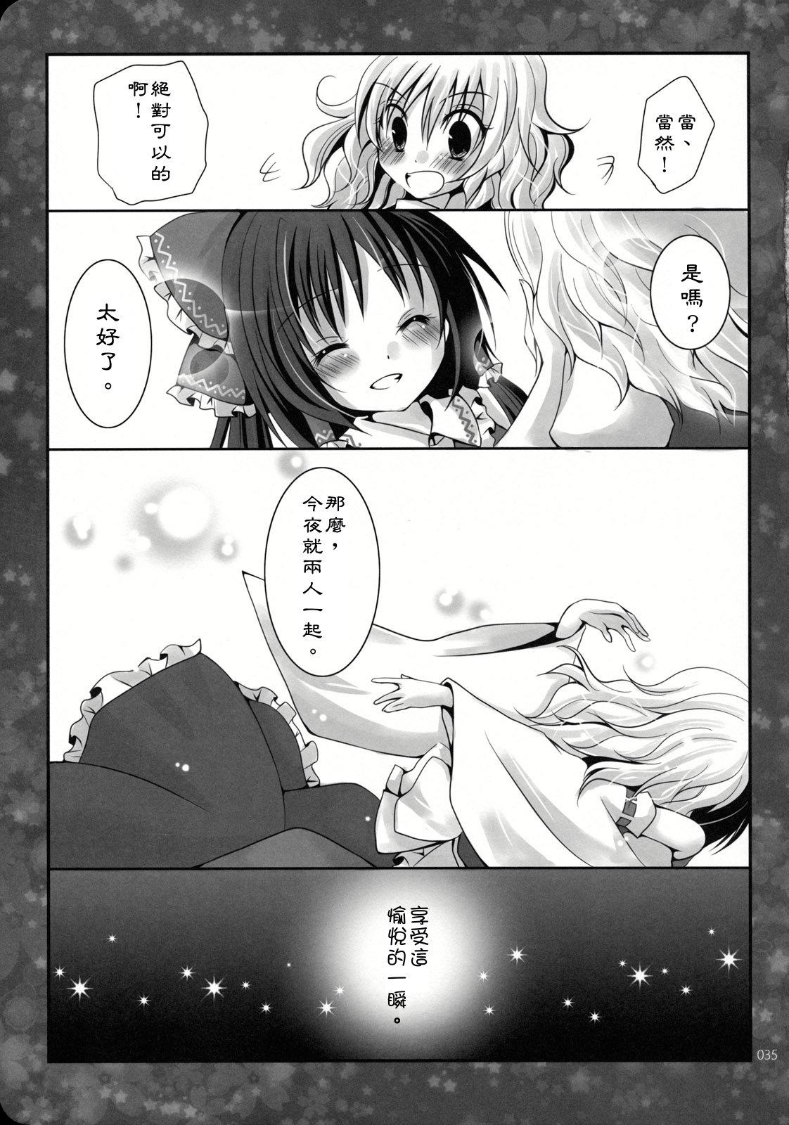 Reverse(こいまり3) [マリレイマリ命 (よろず)]  (東方Project) [中国翻訳](134页)