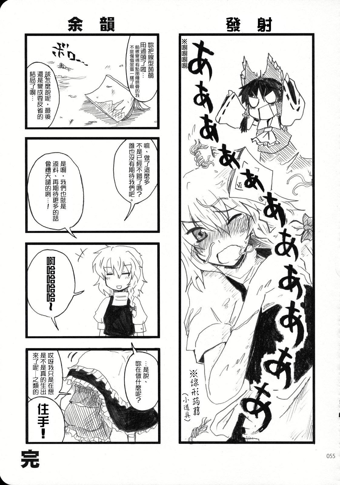 Reverse(こいまり3) [マリレイマリ命 (よろず)]  (東方Project) [中国翻訳](134页)