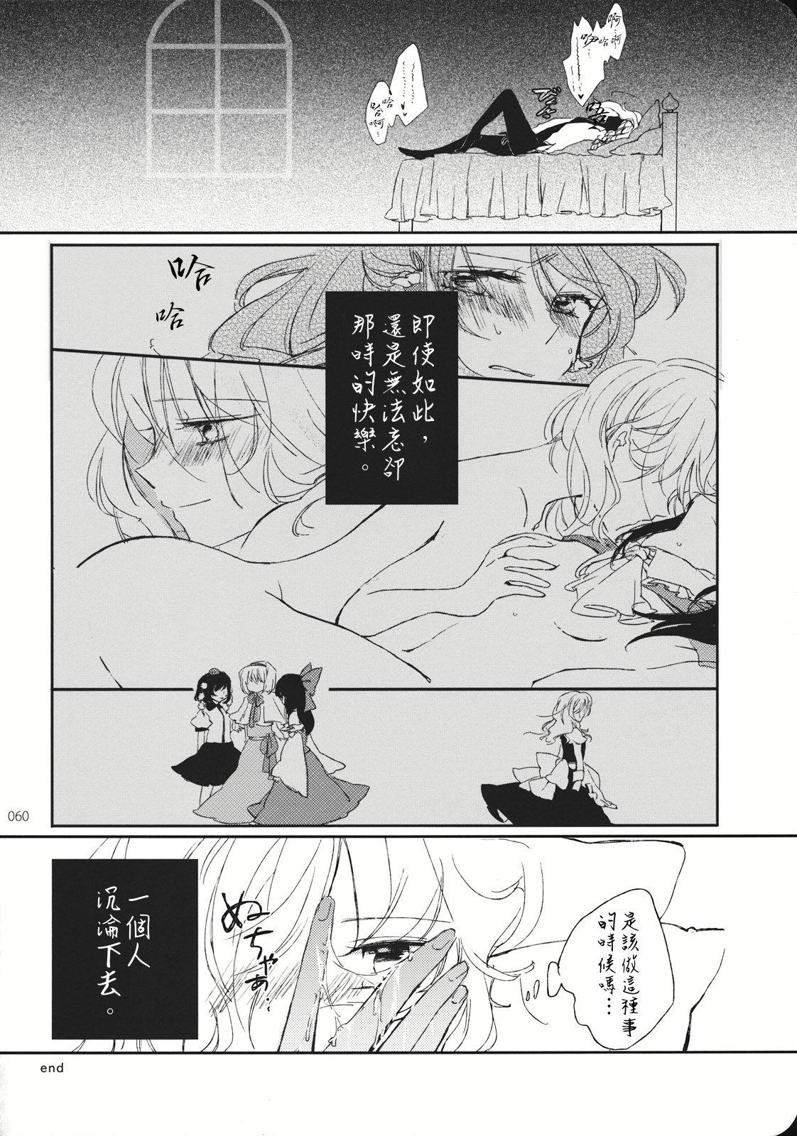 Reverse(こいまり3) [マリレイマリ命 (よろず)]  (東方Project) [中国翻訳](134页)