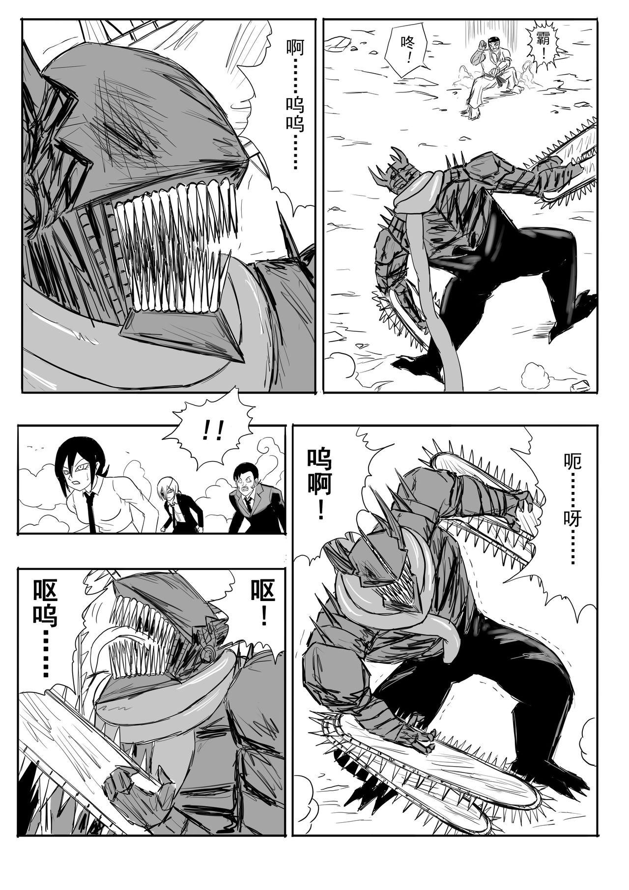 [二十分好]电锯人杏艾篇(chainsaw man) [Chinese](50页)