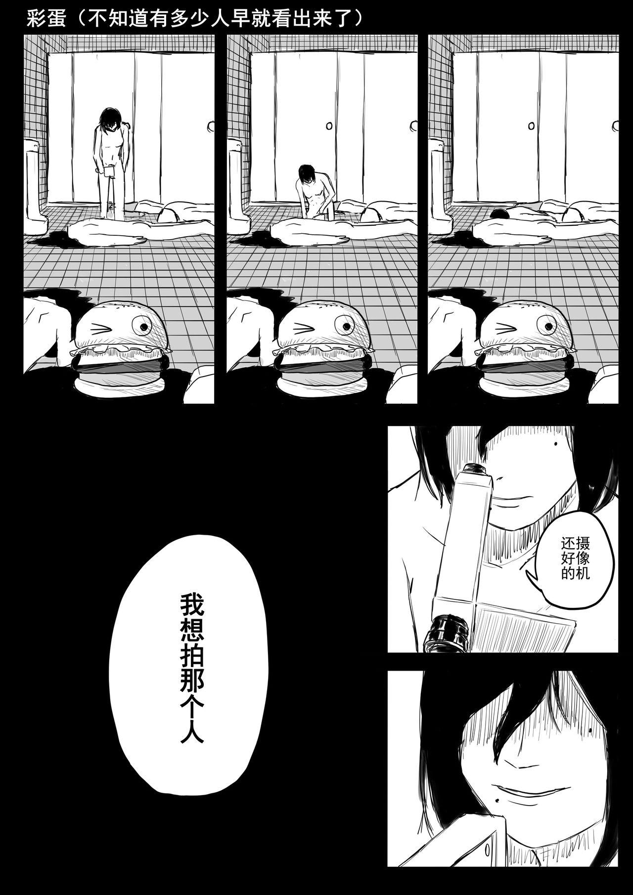 [二十分好]电锯人杏艾篇(chainsaw man) [Chinese](50页)