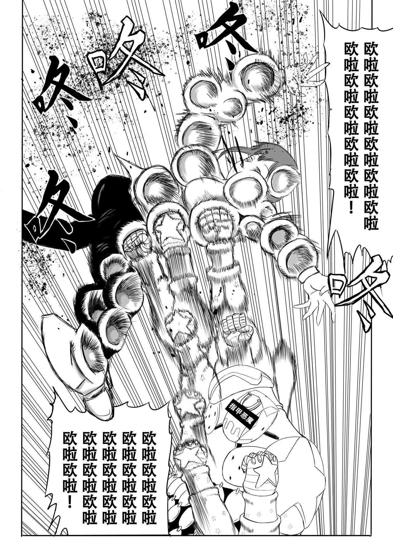 [二十分好]电锯人杏艾篇(chainsaw man) [Chinese](50页)