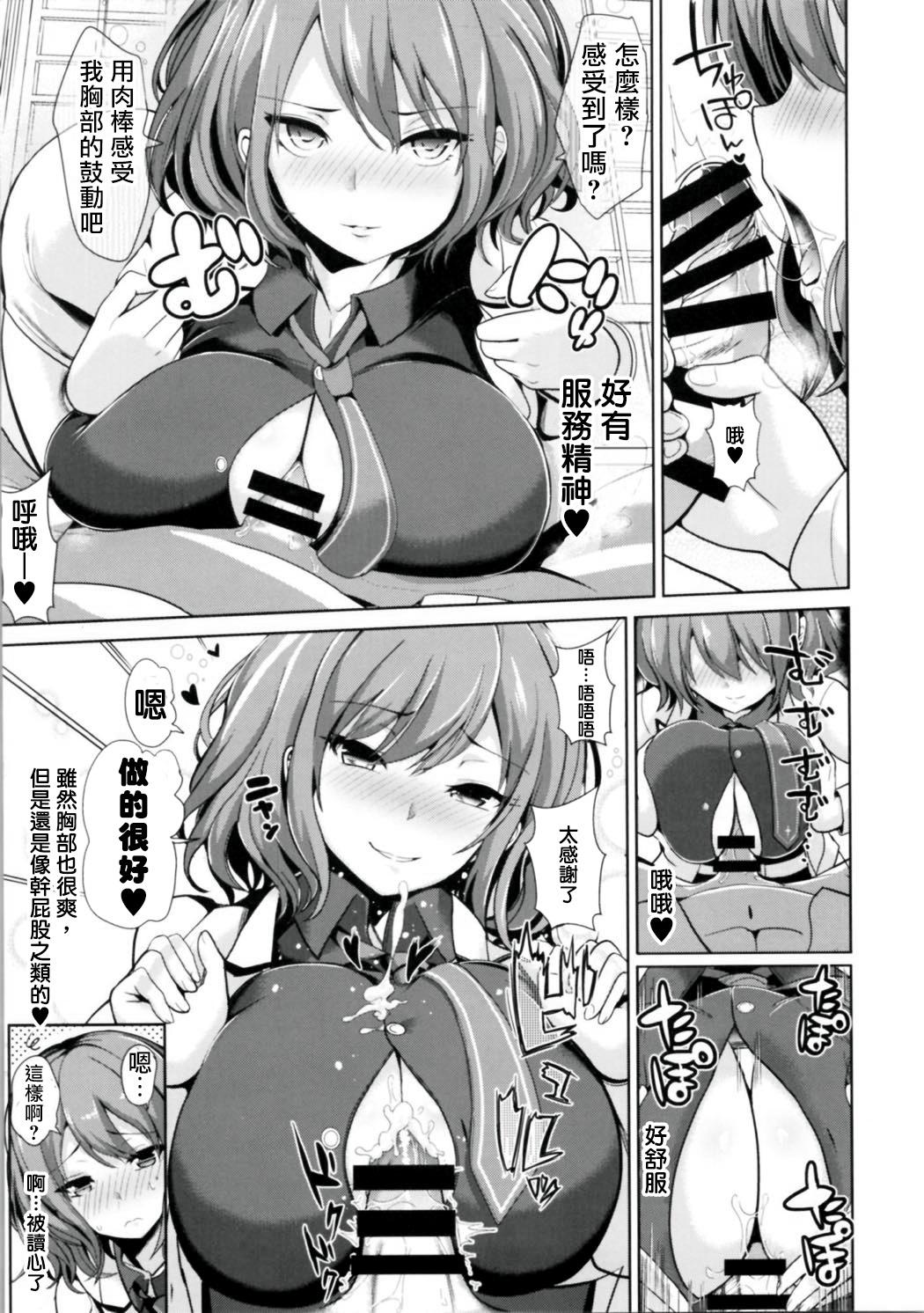 東方泥酔姦7 堀川雷鼓(紅楼夢12) [背徳漢 (背徳漢)]  (東方Project) [中国翻訳](24页)