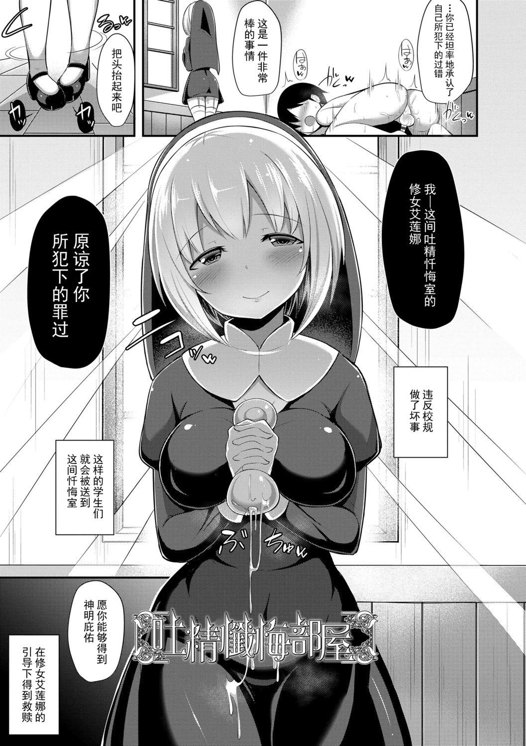 じょうずにぴゅっぴゅできるかな?[HANABi]  [中国翻訳] [DL版](183页)