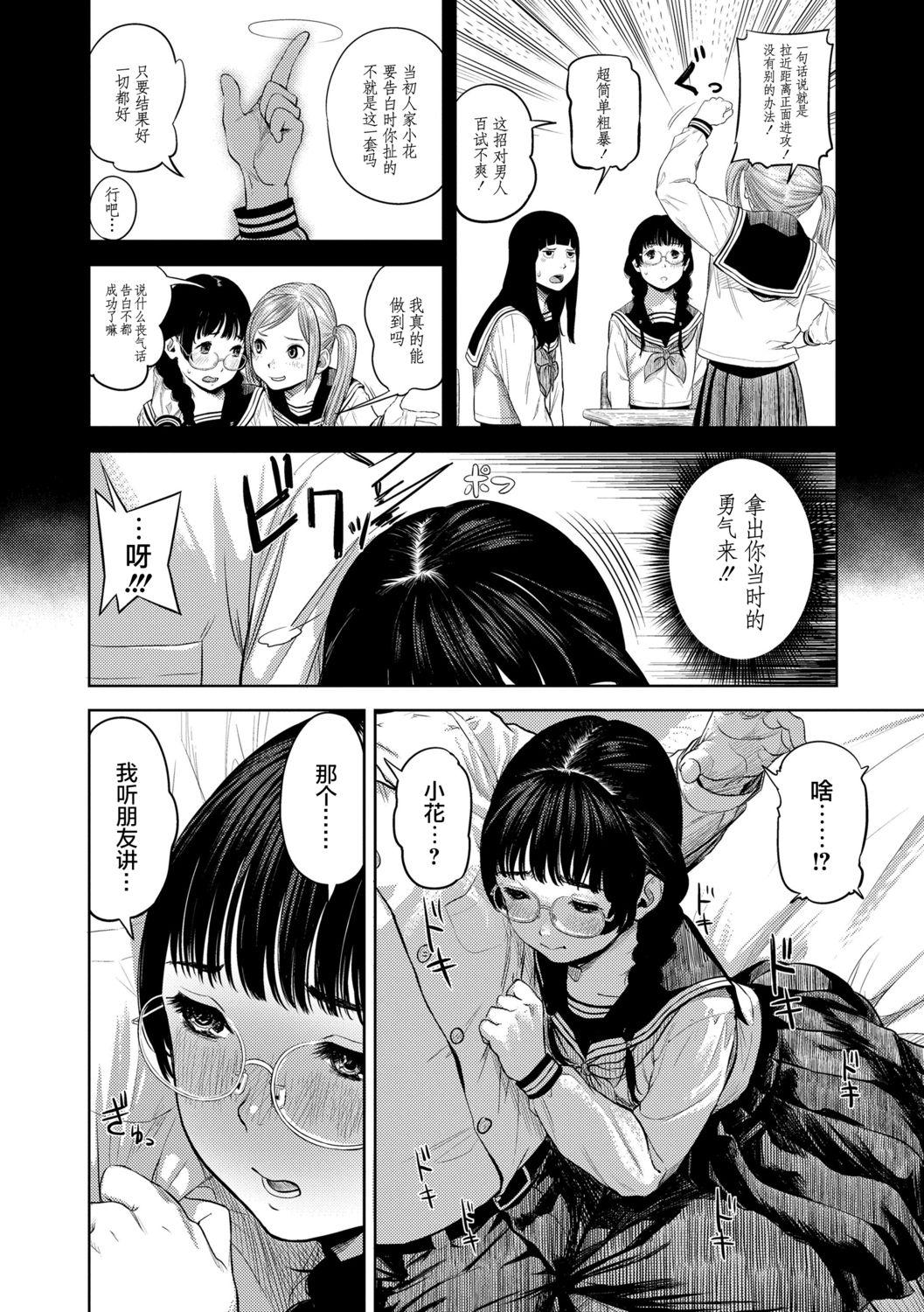 非実在性少女[つりがねそう]  [中国翻訳](183页)