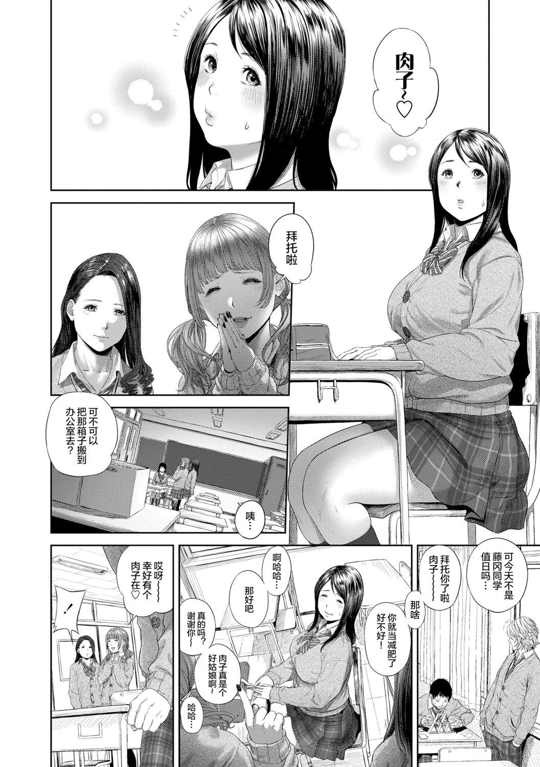 非実在性少女[つりがねそう]  [中国翻訳](183页)