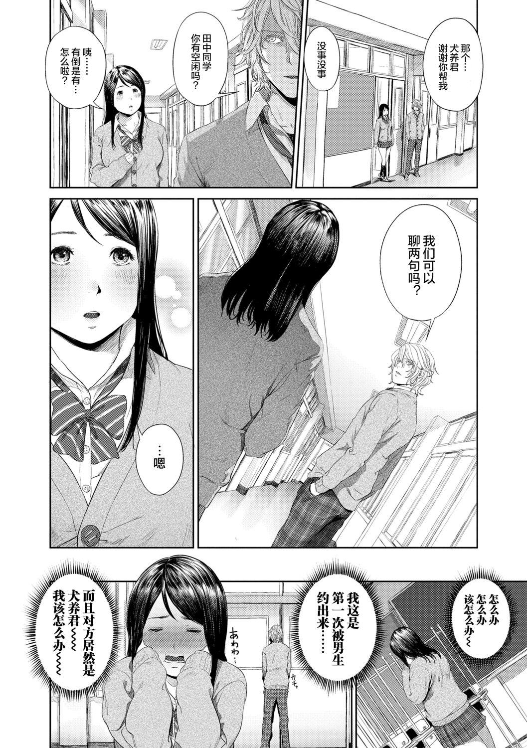 非実在性少女[つりがねそう]  [中国翻訳](183页)