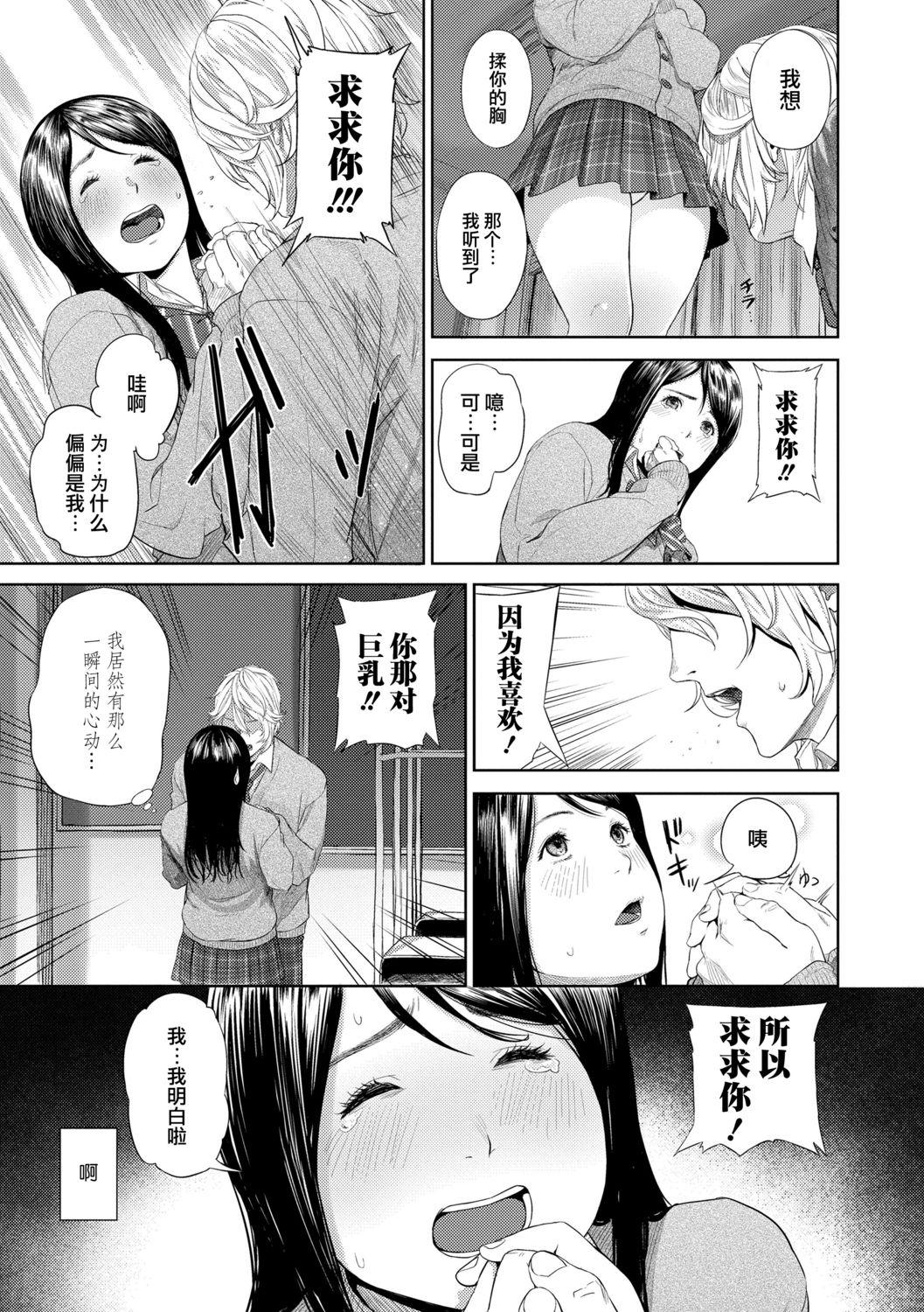 非実在性少女[つりがねそう]  [中国翻訳](183页)