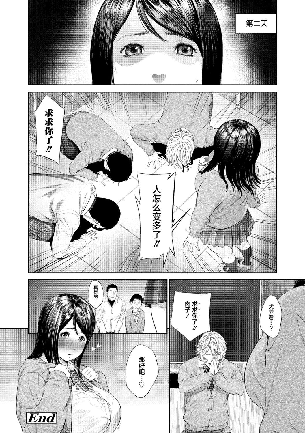 非実在性少女[つりがねそう]  [中国翻訳](183页)